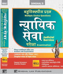 Bahuvikalpiye Prashan Nyayik Sewa Pariksha / MCQ for Judicial Service (Preliminary) Examination Volume-2 (Hindi)