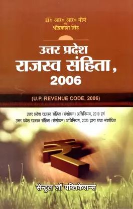 Uttar Pradesh Rajasva Sanhita, 2006 (Uttar Pradesh Revenue Code, 2006) (Hindi)