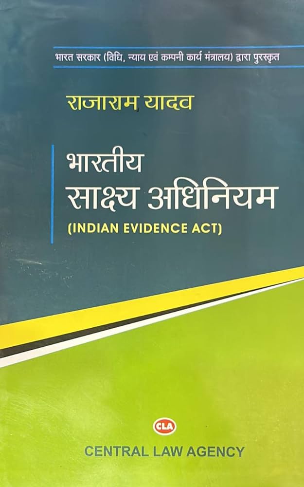 Bharatiya Sakshya Adhiniyam (Indian Evidence Act) (Hindi)