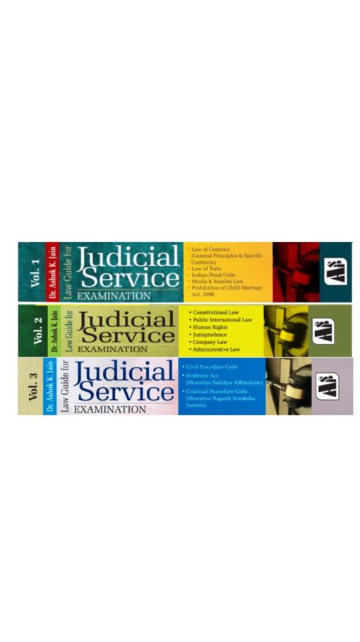 Judicial Guides Vol. 1,2&3 (Complete Set)