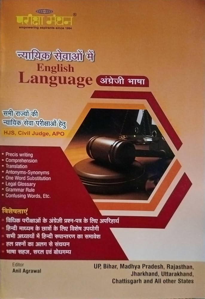 English Language (For Judicial Services)