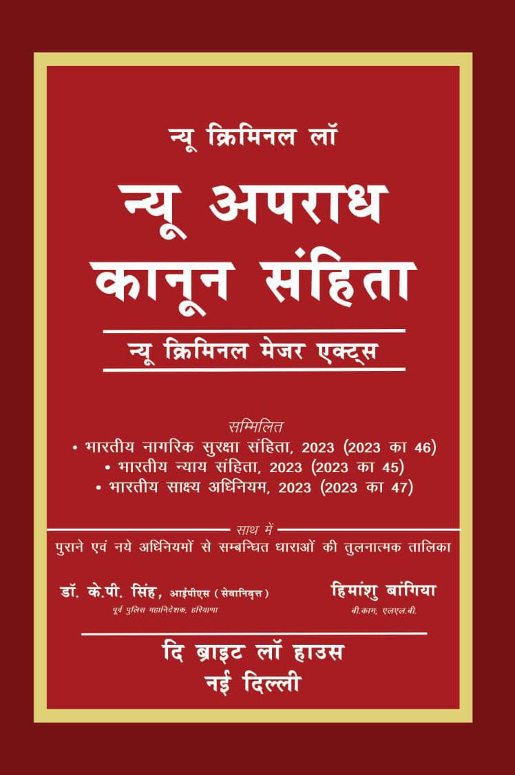 New Apradh Kanoon Sanhita (Containing BNS, BNSS, BSA) In Hindi