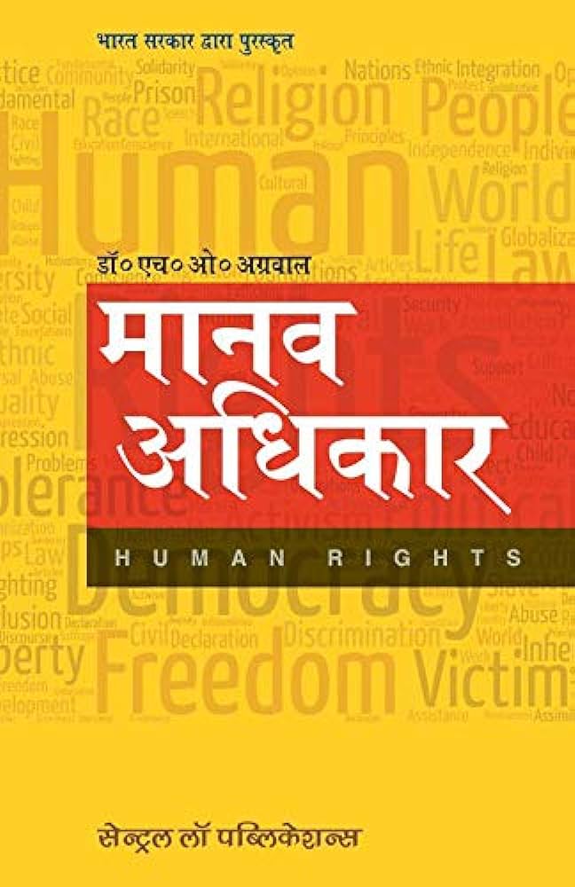 Manav Adhikar (Human Rights) (Hindi)